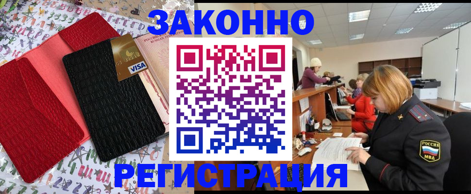 прописка поиск в Асино